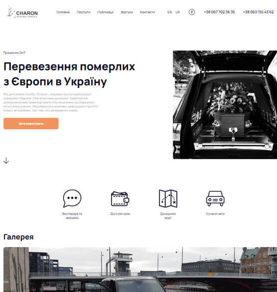 charon development result