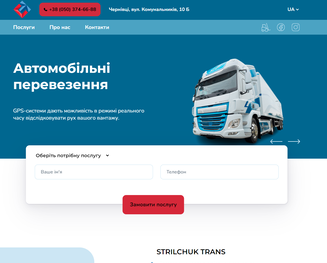 strilchuktrans development result